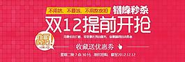双十二图片