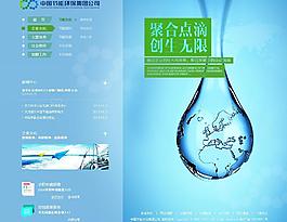 集团网站图片