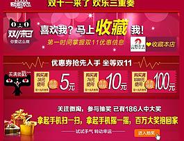 雙十一圖片