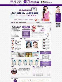 醫療美容模板圖片
