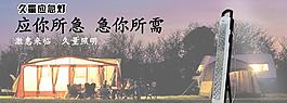 應急燈圖片