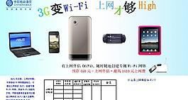 手机宣传图片