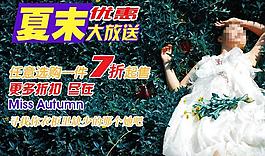 夏季促銷海報(bào)設(shè)計(jì)圖片