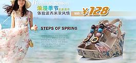 夏季女鞋海報(bào)設(shè)計(jì)圖片