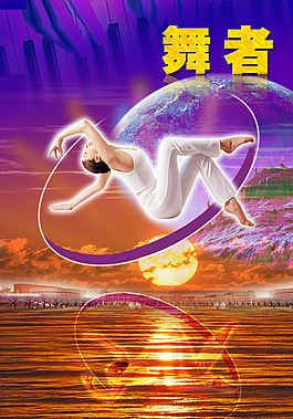 舞動乾坤