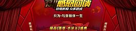 感恩回饋圖片