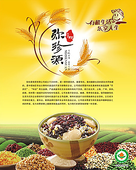 餐飲廣告設(shè)計