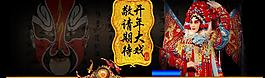 中國(guó)風(fēng)宣傳廣告圖片