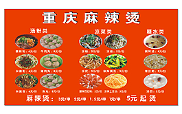 企业海报