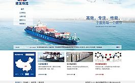 建發物流圖片