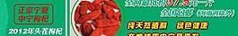 寧夏枸杞海報(bào)設(shè)計(jì)圖片
