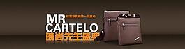 新品皮具宣傳圖片