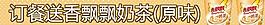 奶茶banner圖片