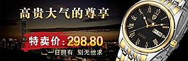 手表海報(bào)圖片