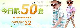 童装海报夏季图片