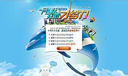 飛躍天空充值圖片