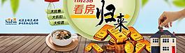 看房歸來圖片