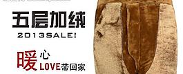加絨五層褲素材圖片
