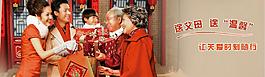 一家人團聚圖片