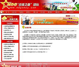 企业介绍 网站模板图片