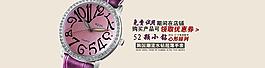 手表海報(bào)圖片