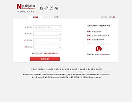 注冊(cè)頁(yè)面模版圖片