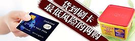 貨到付款海報圖片
