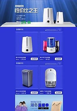 店鋪首頁(yè) 雙十一圖片