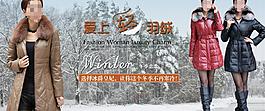 秋裝 輪播圖圖片