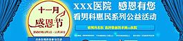 活動banner圖片