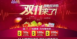 雙11來了圖片