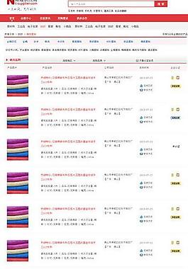 供應(yīng)商列表頁(yè)面模版圖片