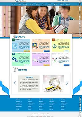 軟件公司網站圖片