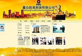 投資擔(dān)保圖片