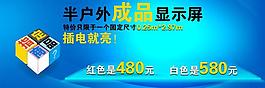 顯示屏廣告圖圖片