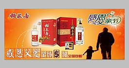 感恩父親節(jié)圖片