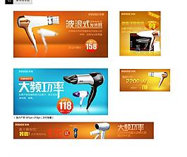 電吹風(fēng)圖片