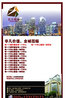 房地產(chǎn)