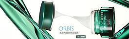 orbis 面霜圖片