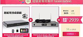 點(diǎn)歌機(jī)套餐圖psd圖片