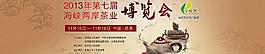 博览会banner图片
