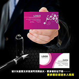 女性名片