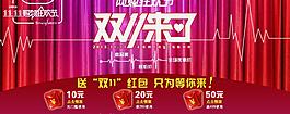 雙11喜慶圖片