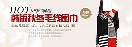 圍巾海報圖片