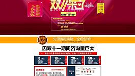 雙十一海報(bào)圖片
