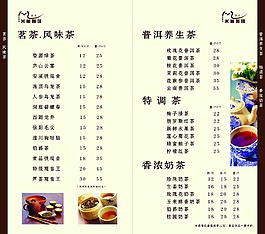 菜牌