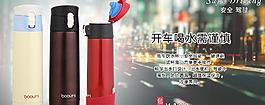 水杯海報圖片
