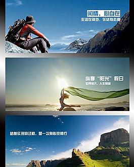 旅游banner图片