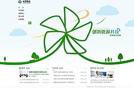 集团网站图片
