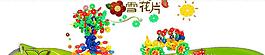 雪花片拼插積木海報圖片